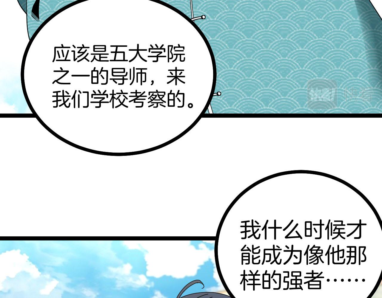 第32话 强弩之末95