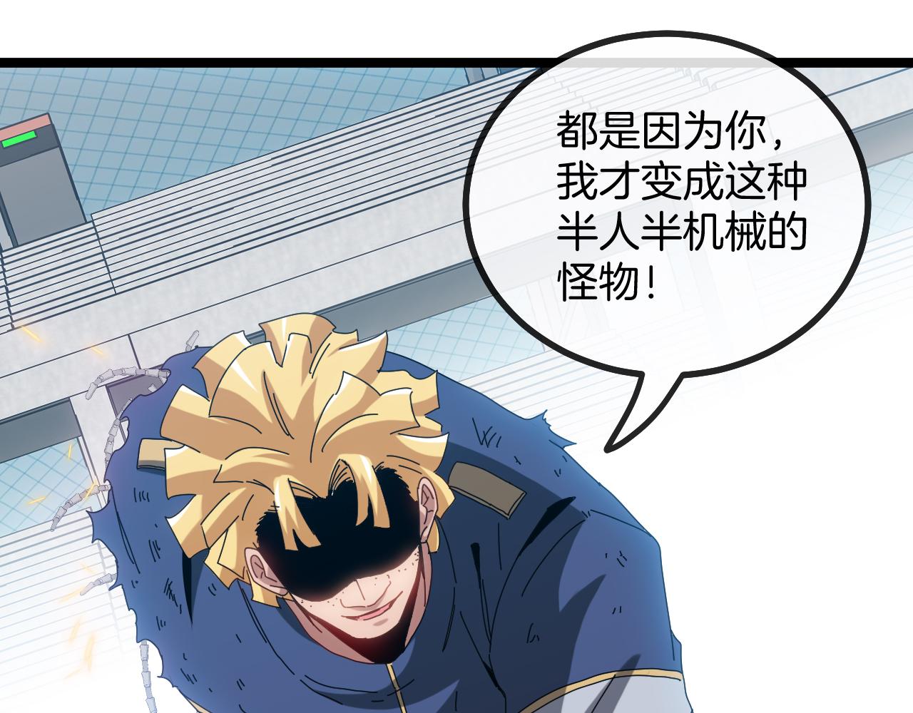 第36话 唐天丧尸化39