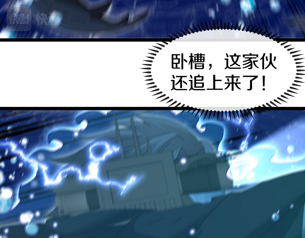 第57话 黑水之恶战57
