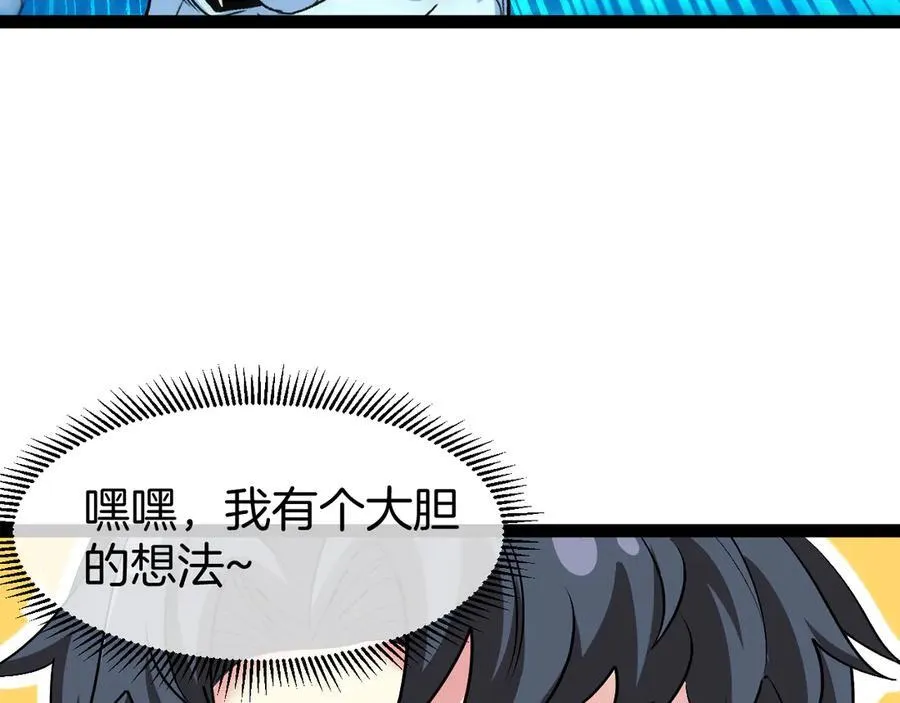 第127话 人仗蛇势42