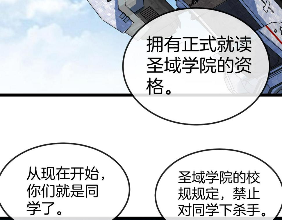 第71话：：欢迎来到圣域学院42