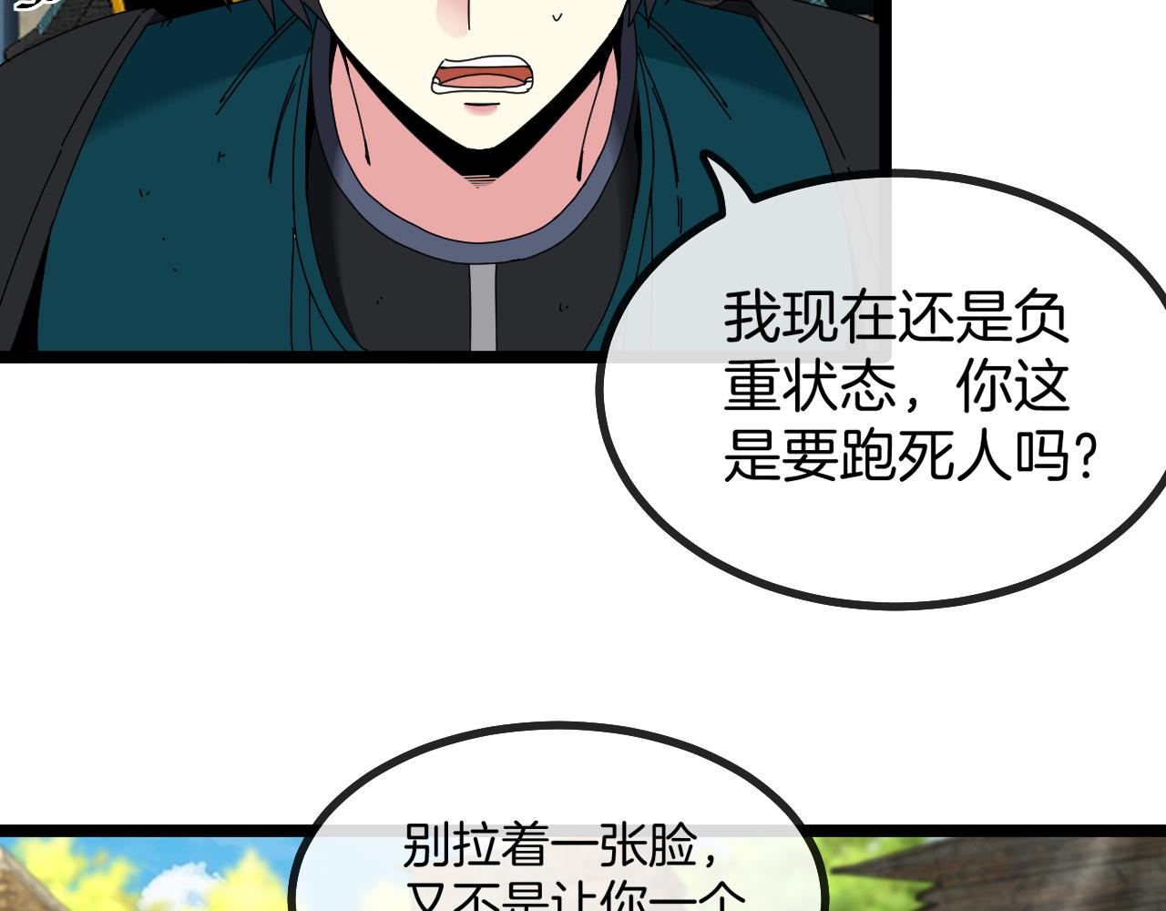 第44话 恶魔萝莉的地狱修炼116