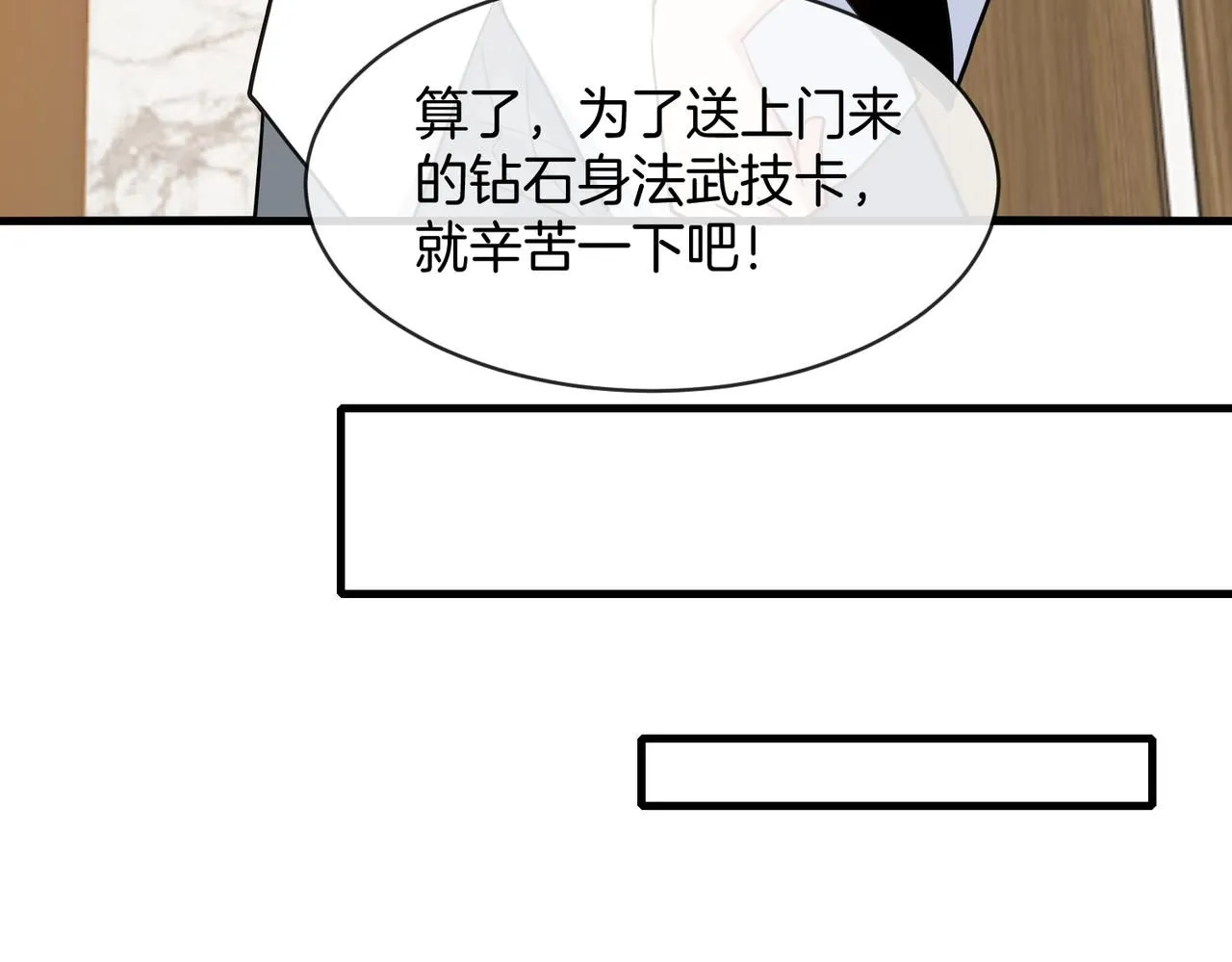 第104话：25层擂主马宝霍30
