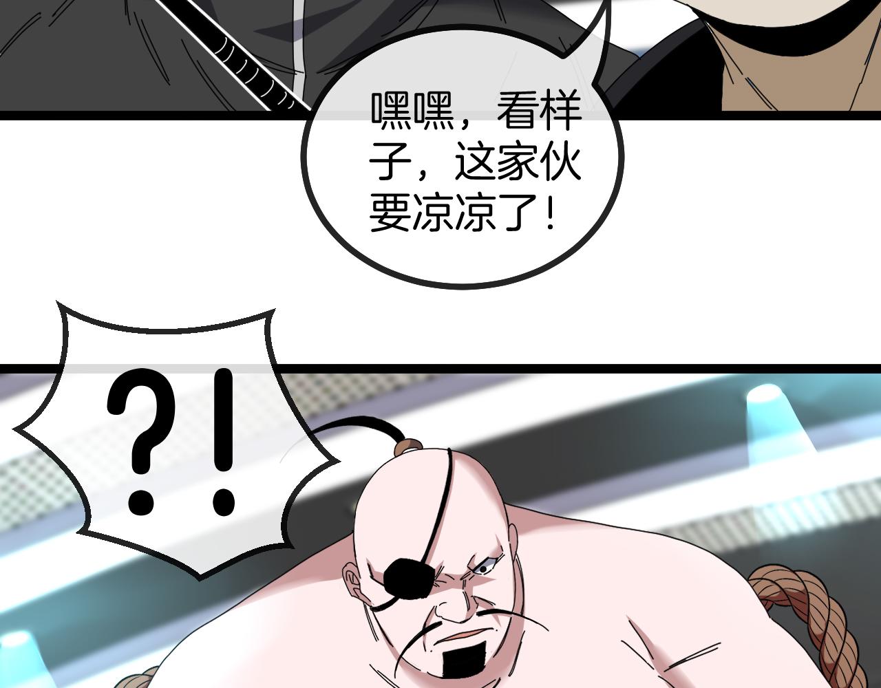 第48话 到达黑海城100