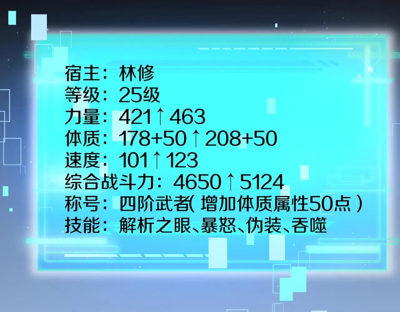 第97话：北院一班的刁难83