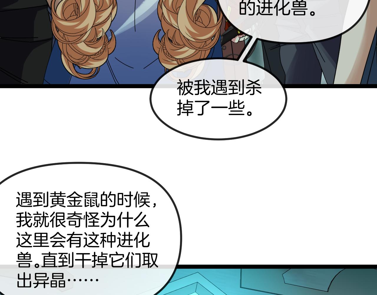 第60话 前战遗迹66