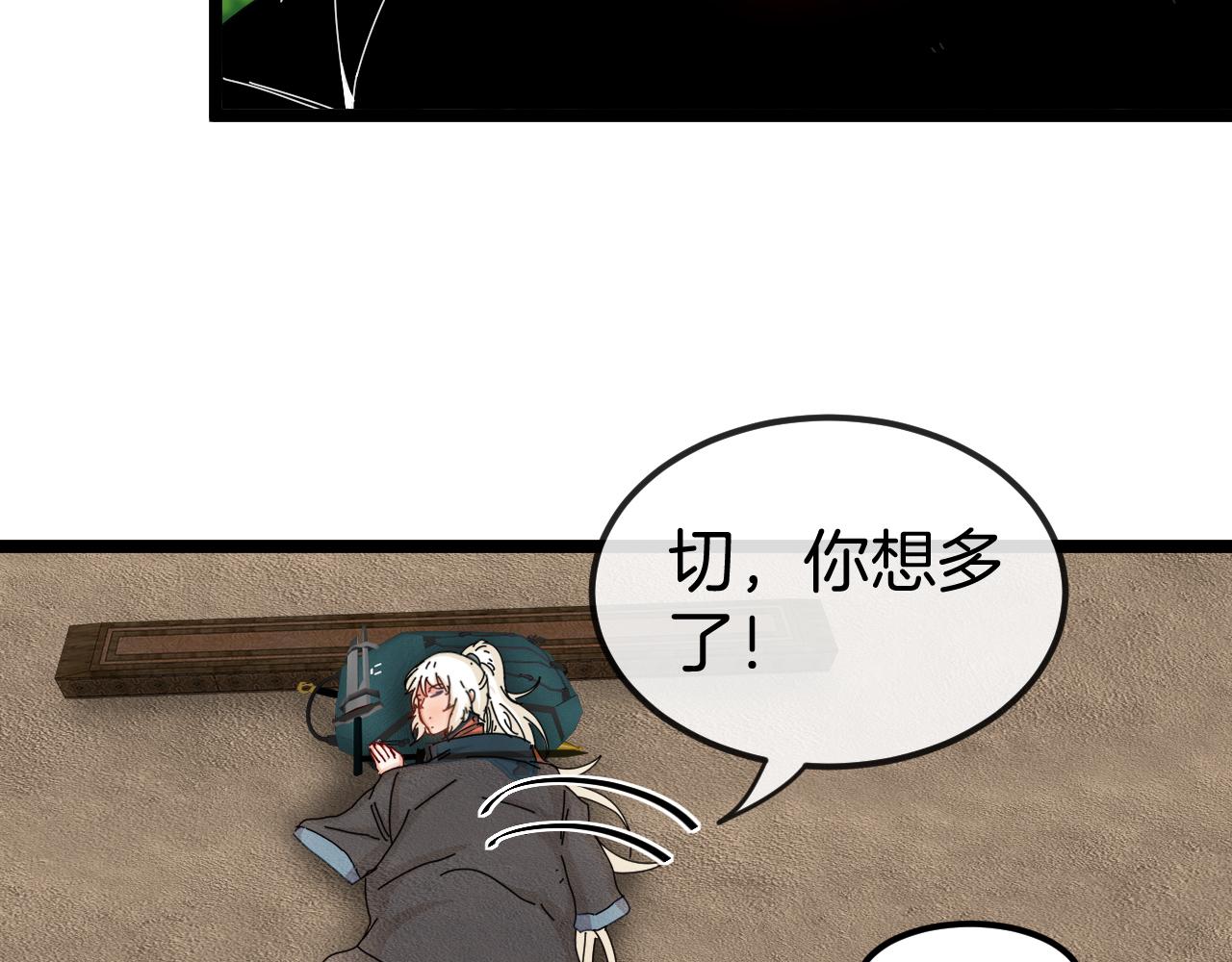 第66话：再遇洛月57