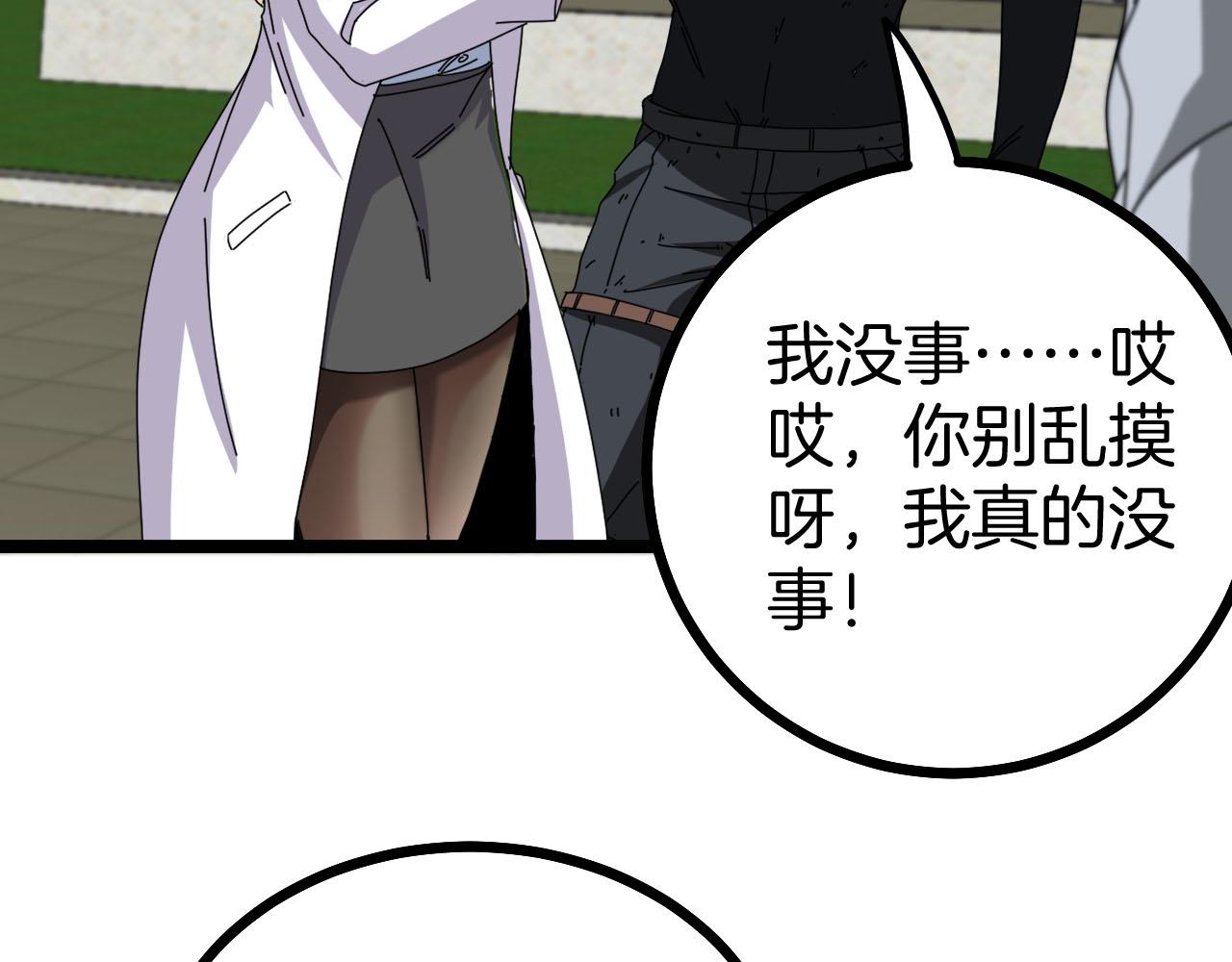 第32话 强弩之末88