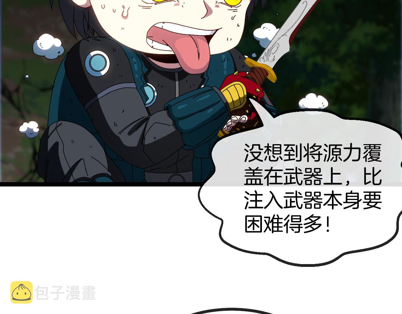 第44话 恶魔萝莉的地狱修炼86