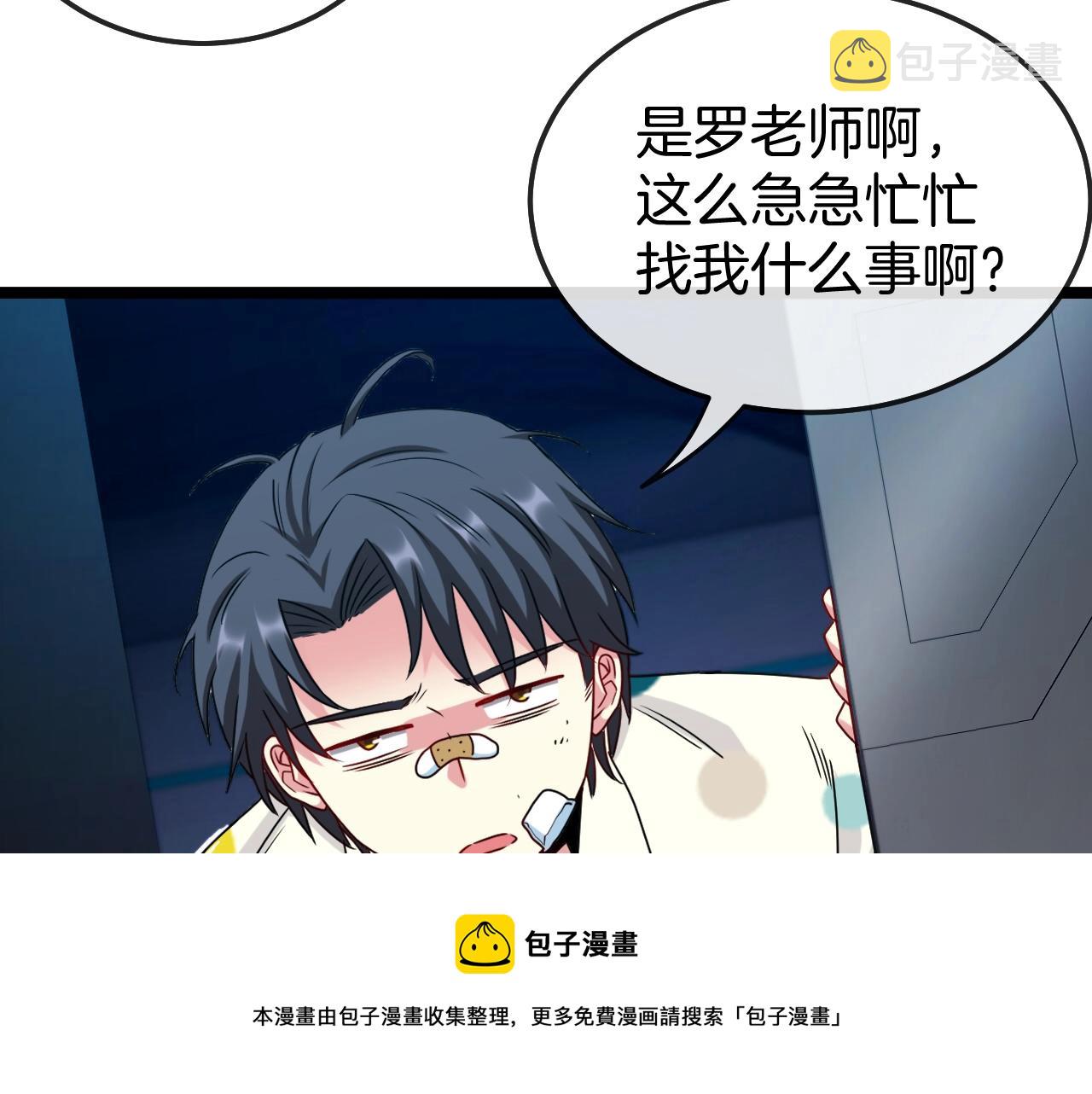 第17话 大败唐天！140