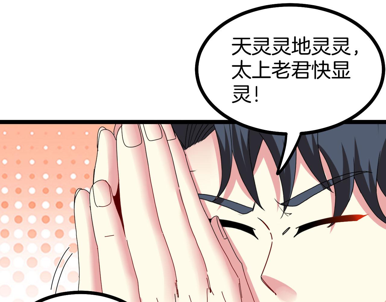 第32话 强弩之末104