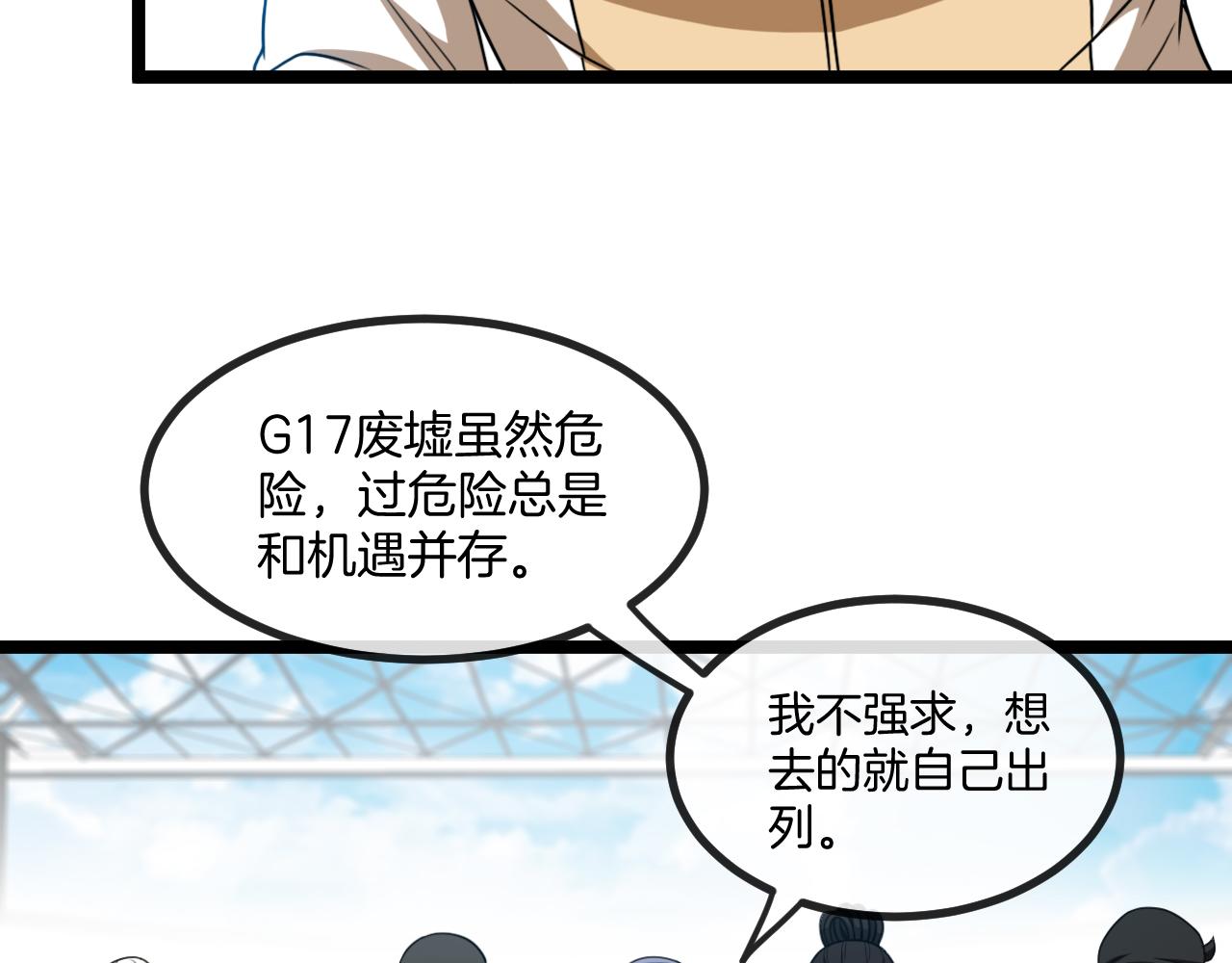 第82话：七人组89