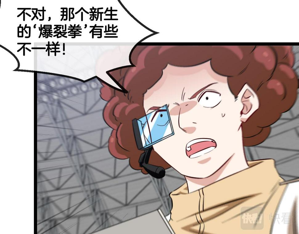 第77话：挑战竞技之塔54