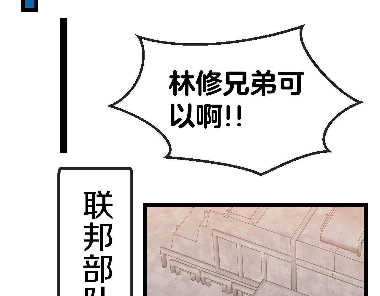 第37话 林修被开除！45