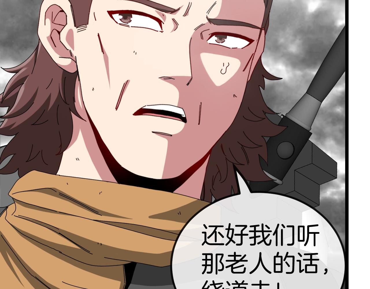 第54话 死亡之路上的宝藏24