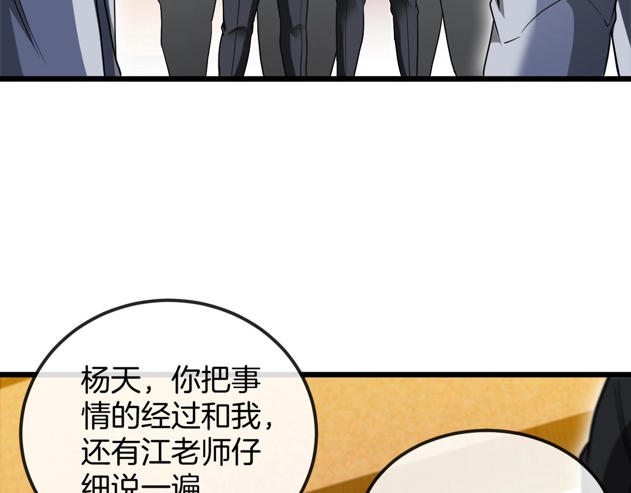 第12话 出手重了点64