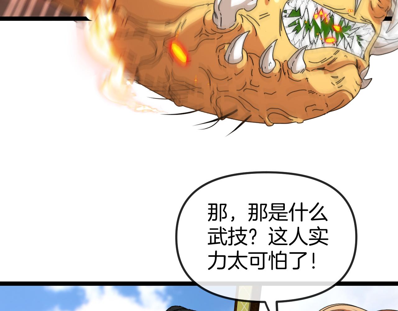 第59话：神秘地宫90