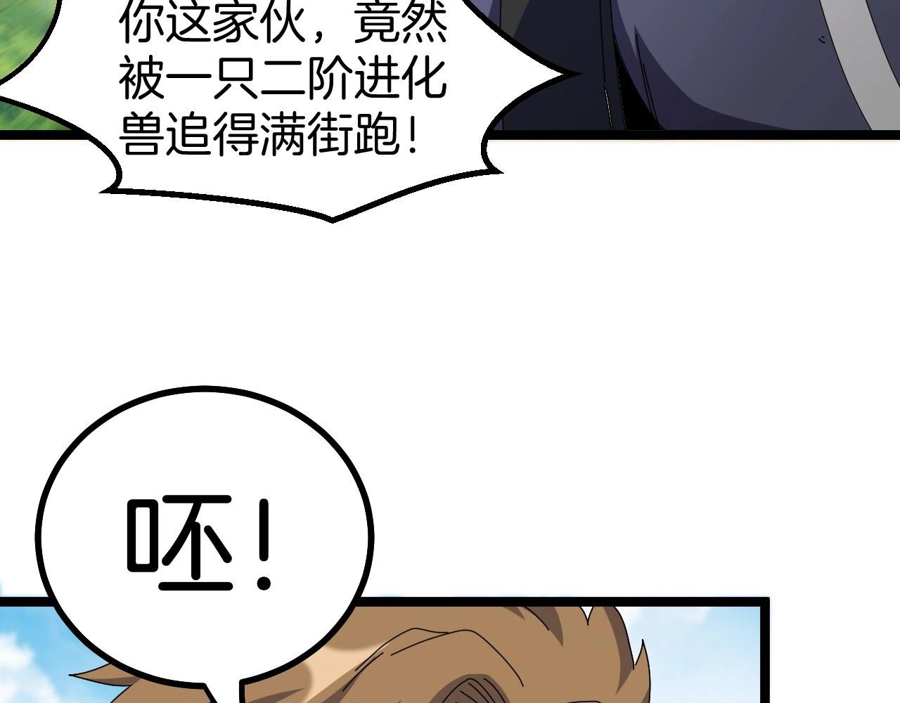 第40话 百里皓灵105