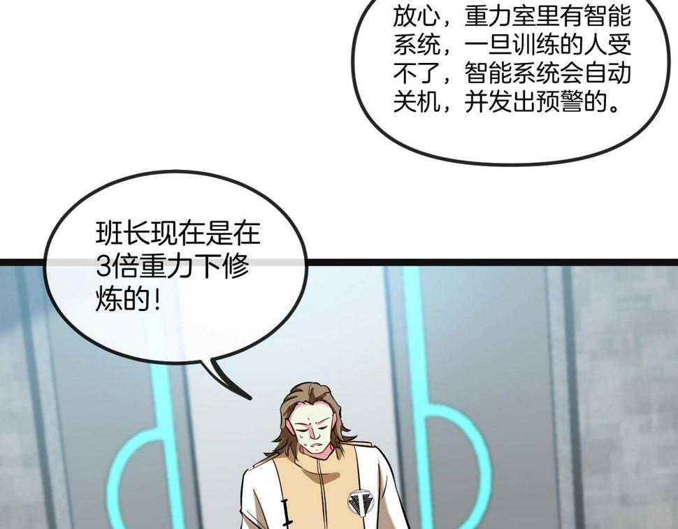 第76话：三倍重力训练88