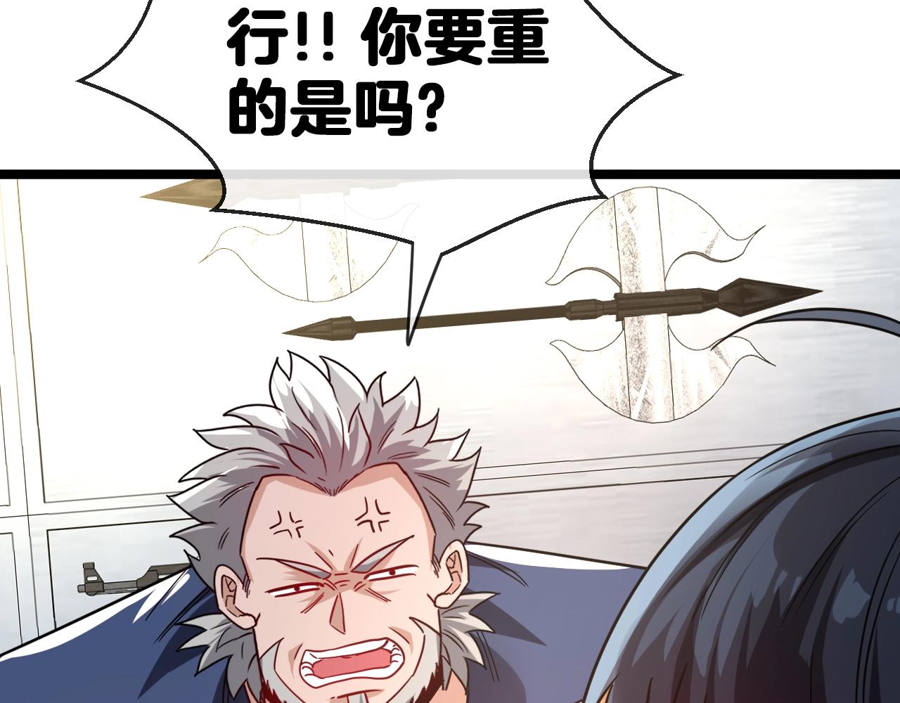 第13话 长枪银魂74