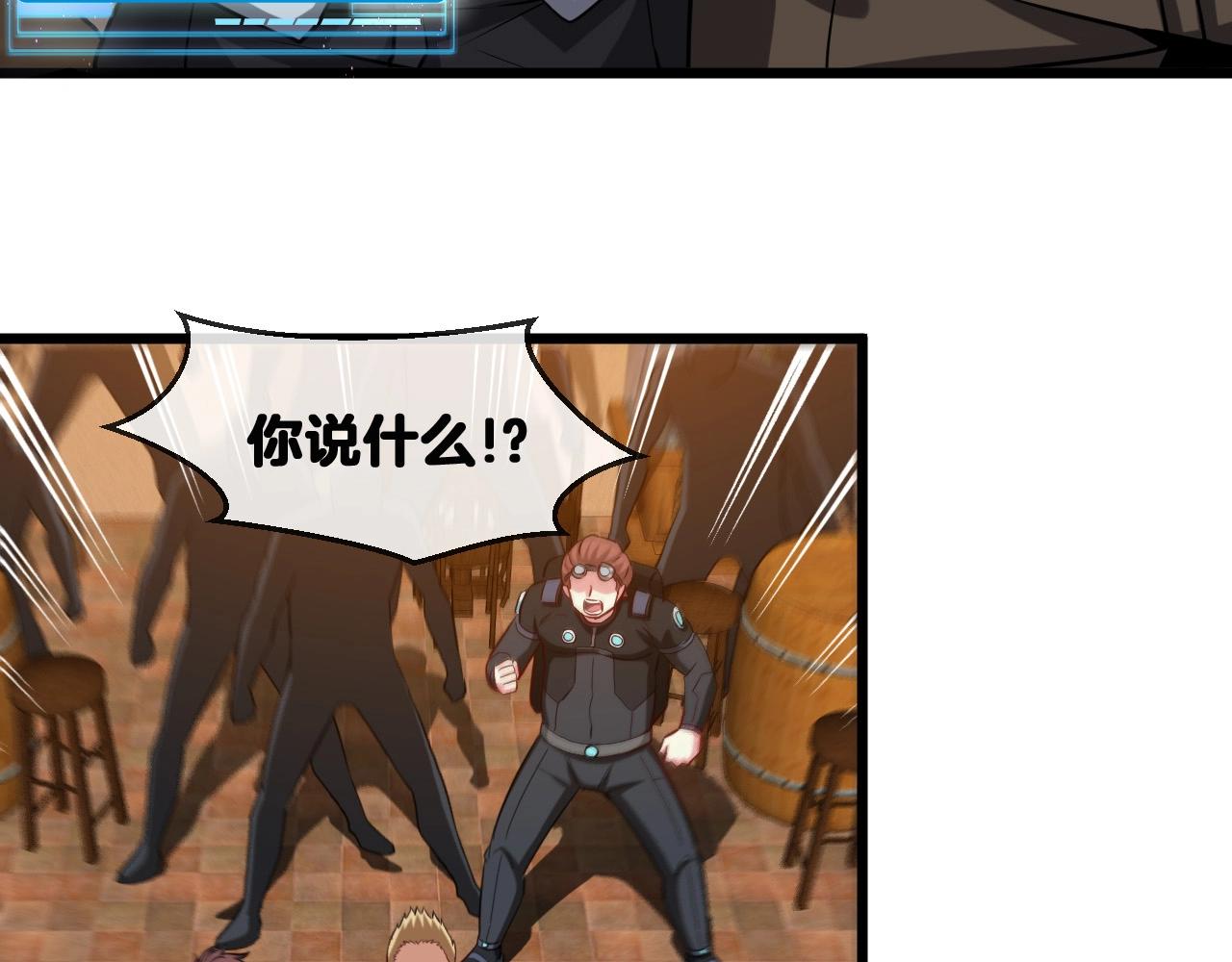 第11话 谁说我没有异晶71