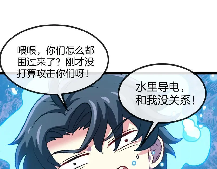 第129话 获得冰莲火29