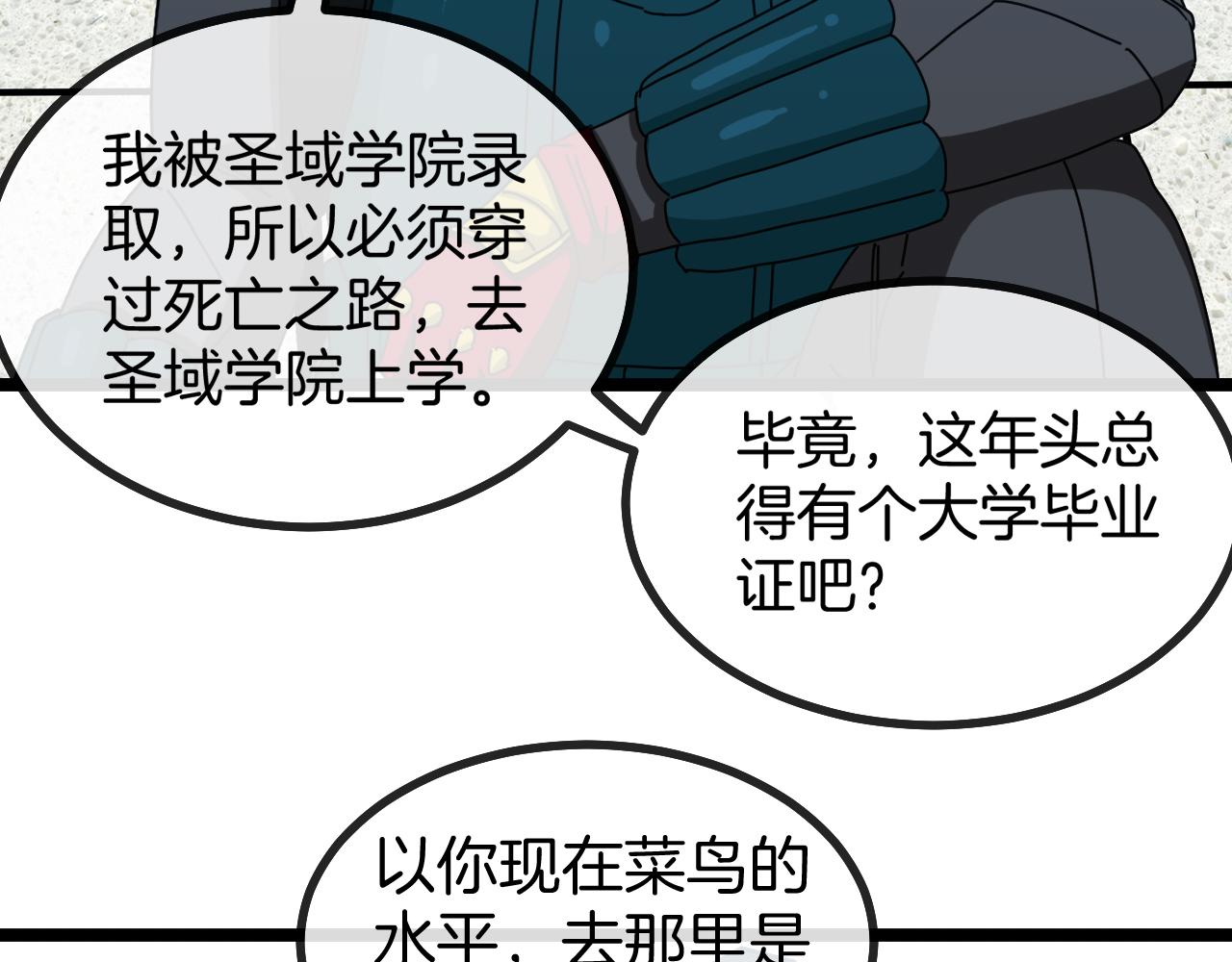 第49话 加入武者联盟113