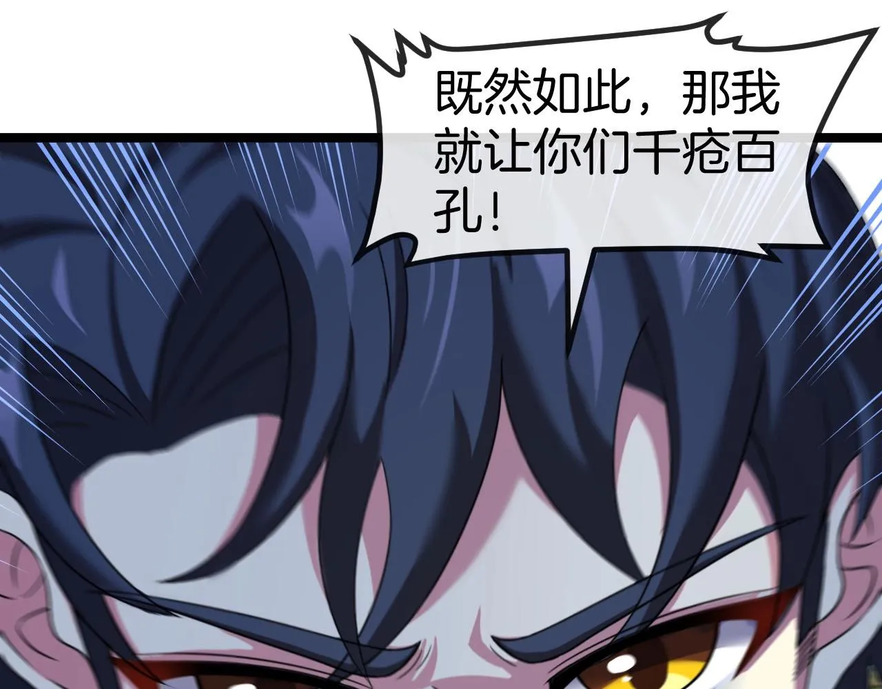 第89话：火炼星空88