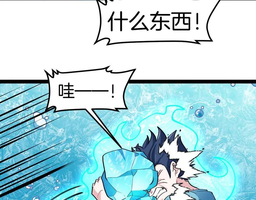 第128话：冰莲火开花了98