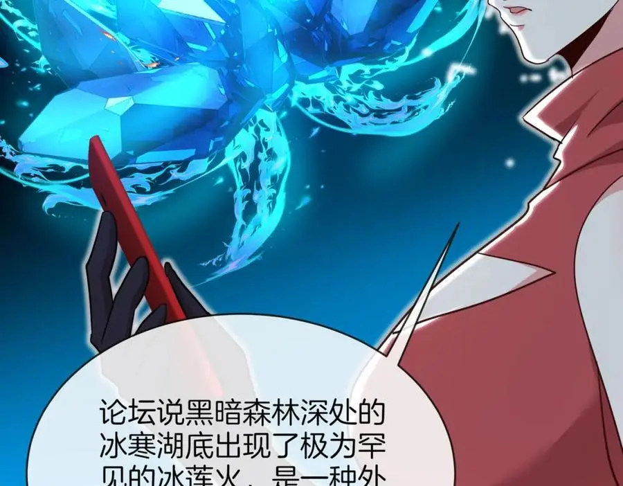 第115话：冰莲火42