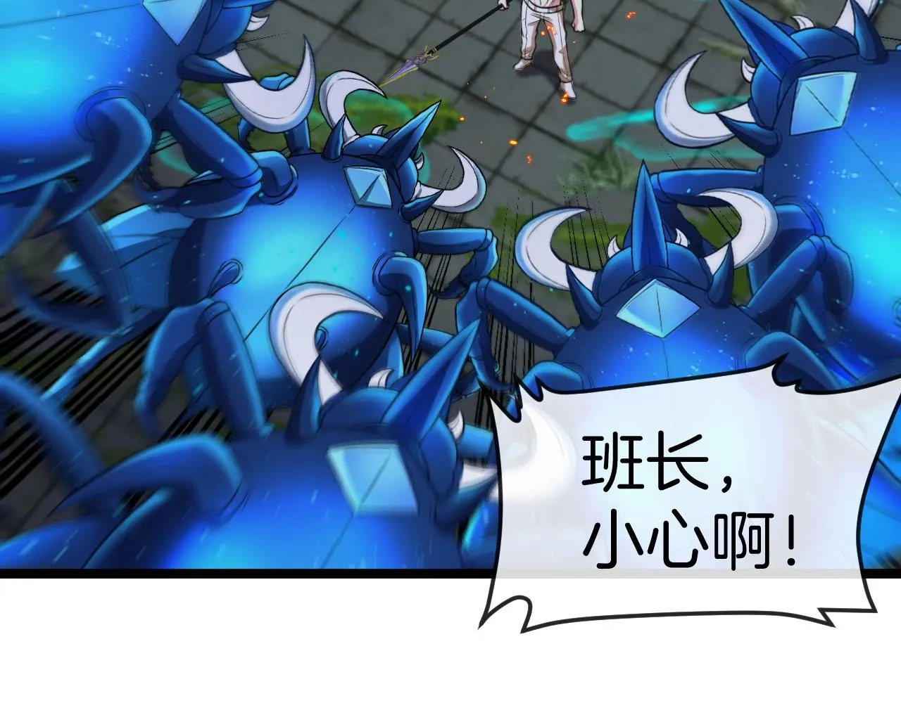 第89话：火炼星空53