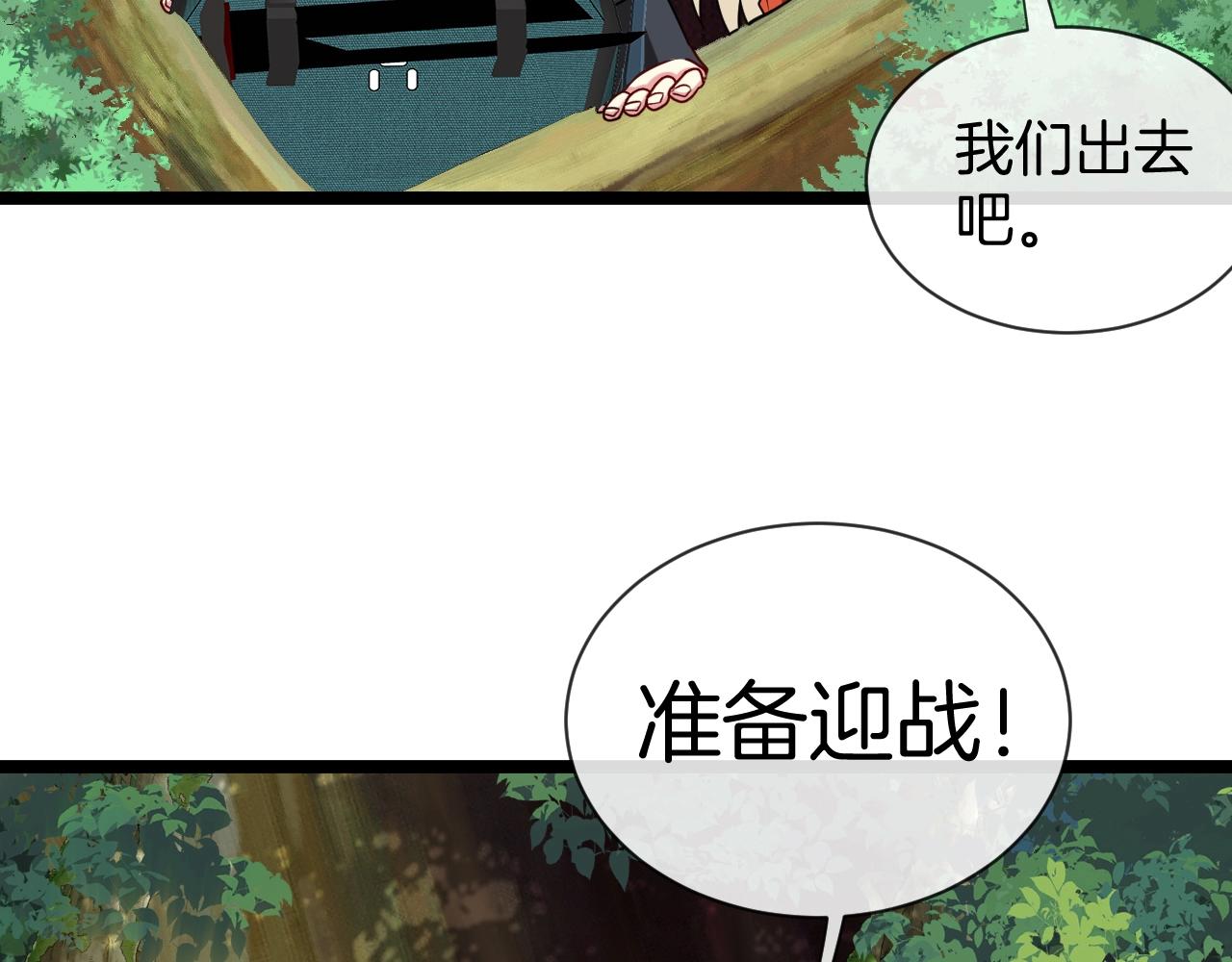 第8话 假装高手85