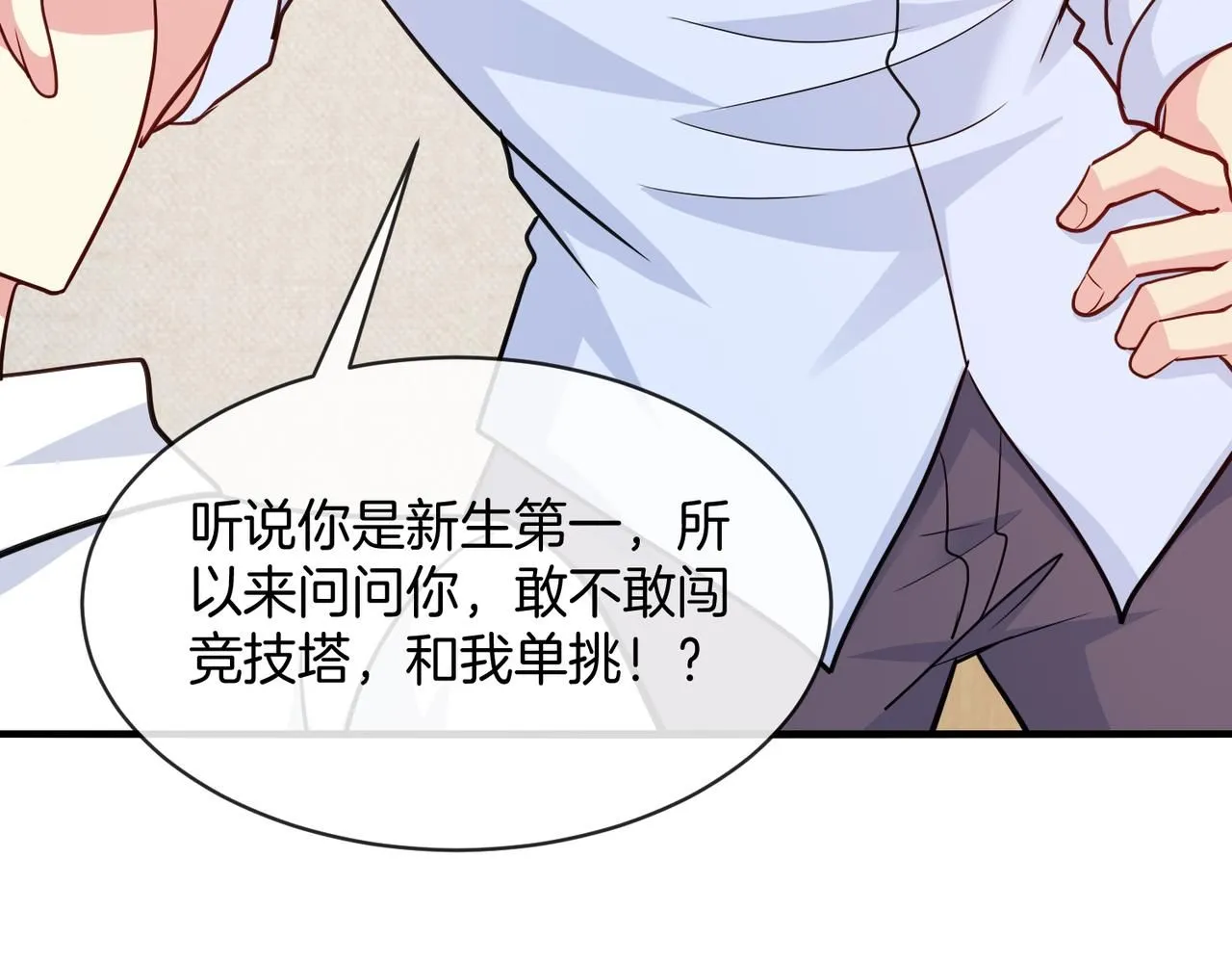 第104话：25层擂主马宝霍7