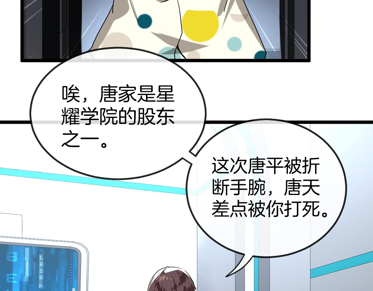 第18话 权贵的制裁9