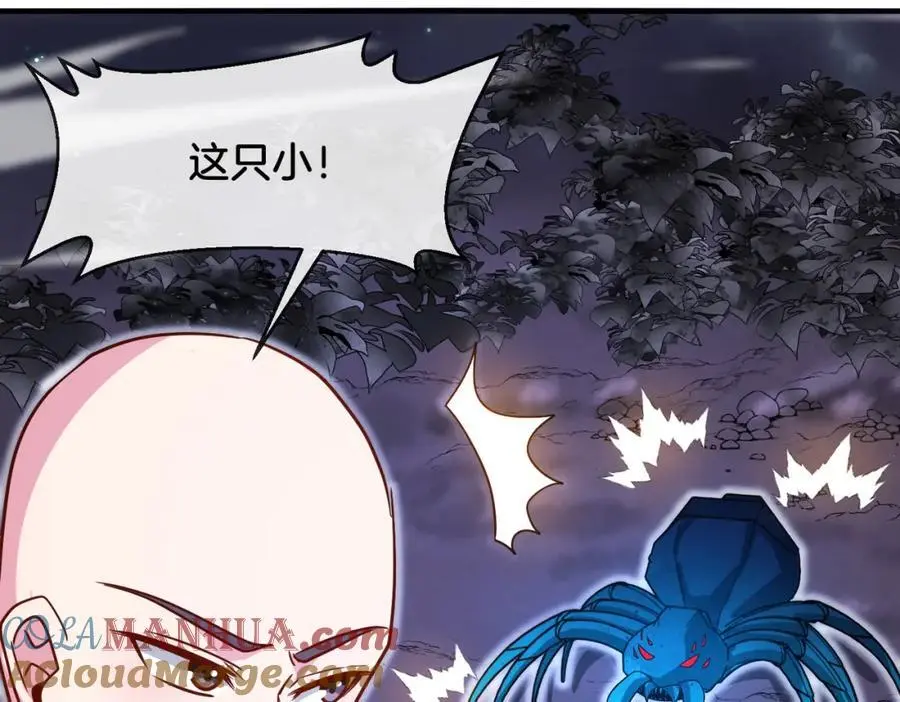 第118话：变态忍者84