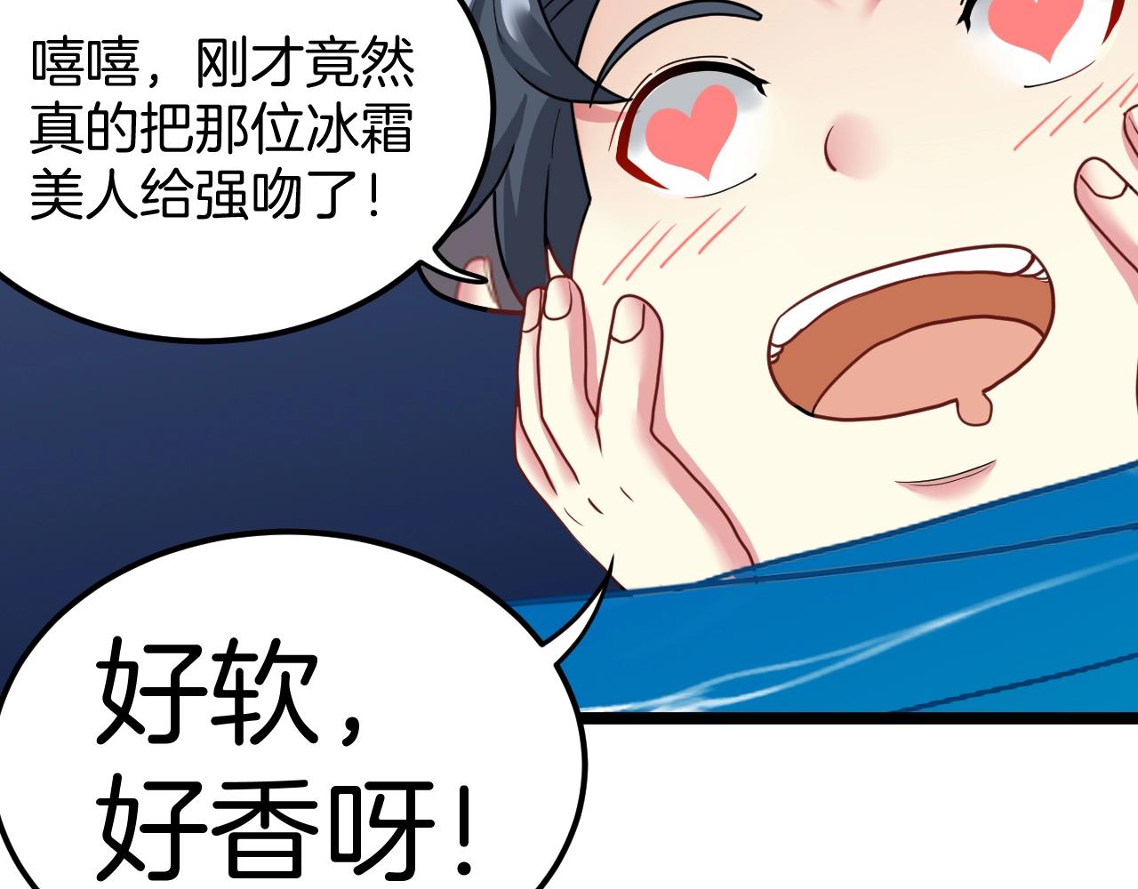 第7话 突如其来的强吻123