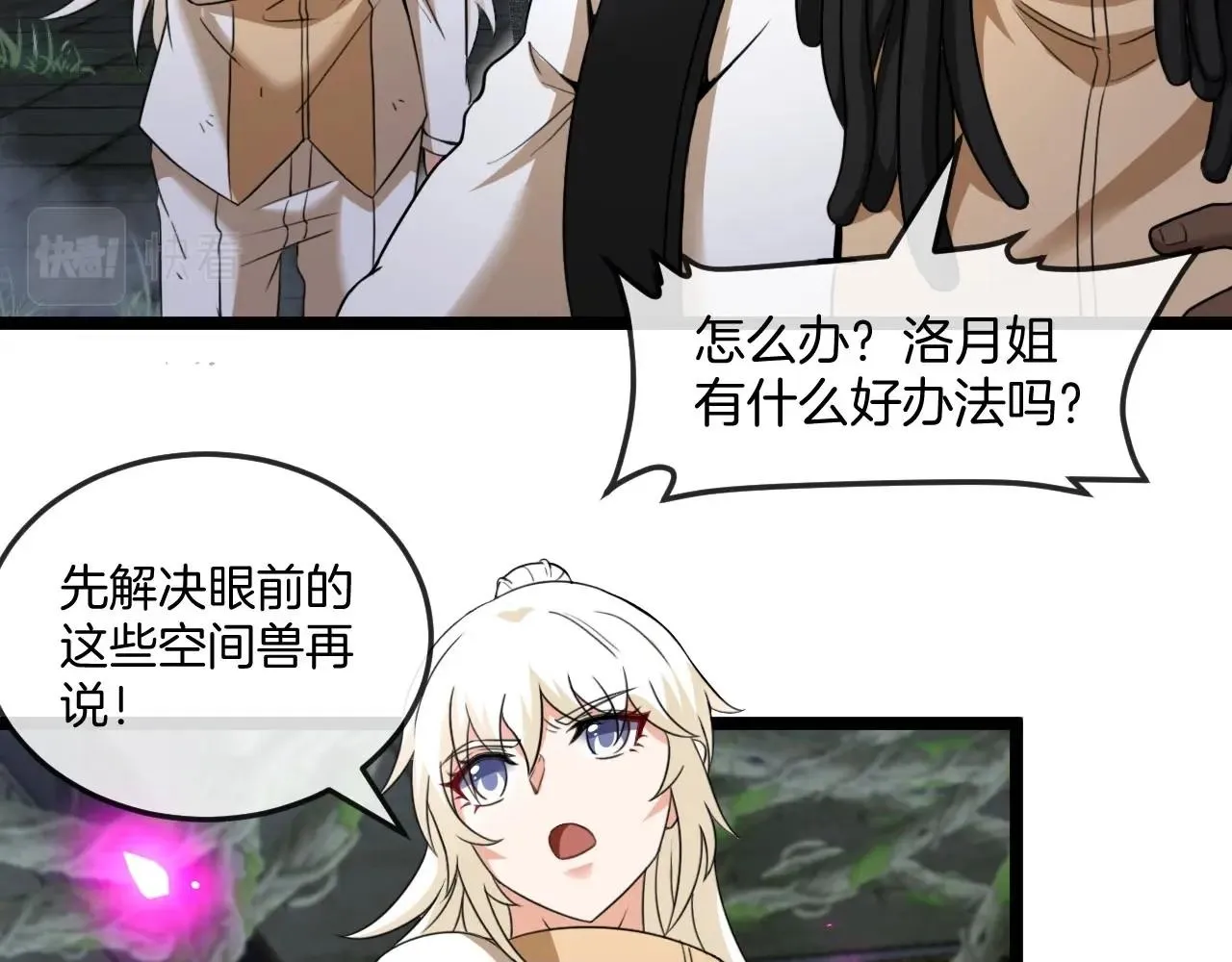 第89话：火炼星空99