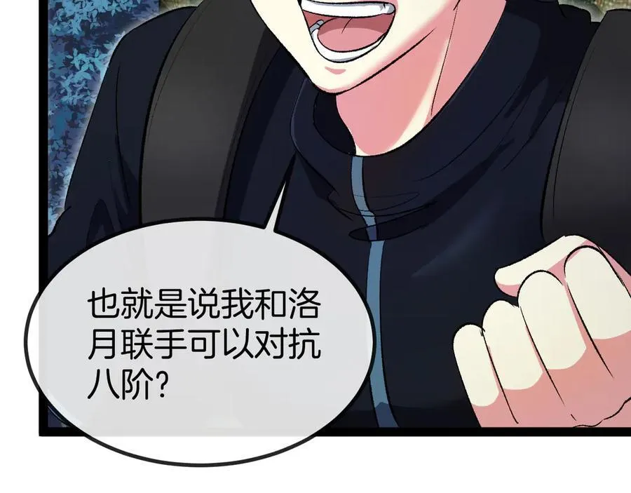 第131话：弱小就是原罪！97