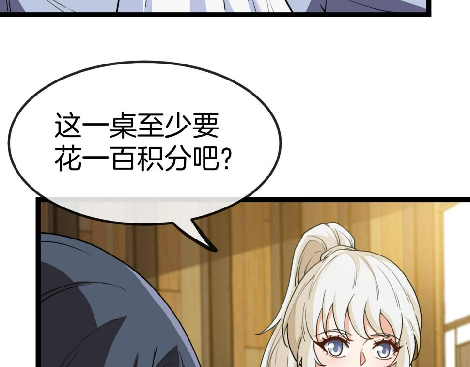 第74话：洛月砸场子40