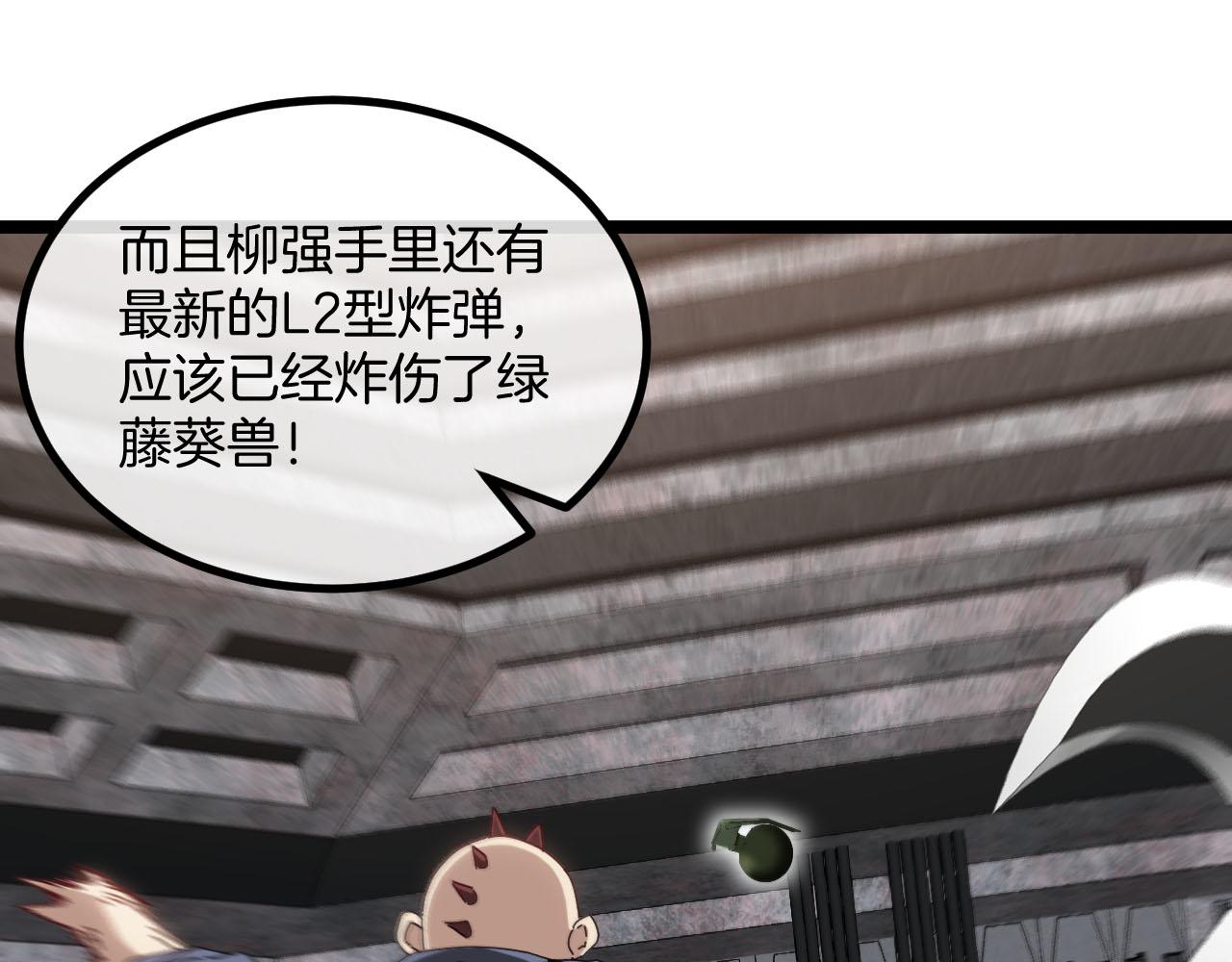 第63话 集体疯狂14