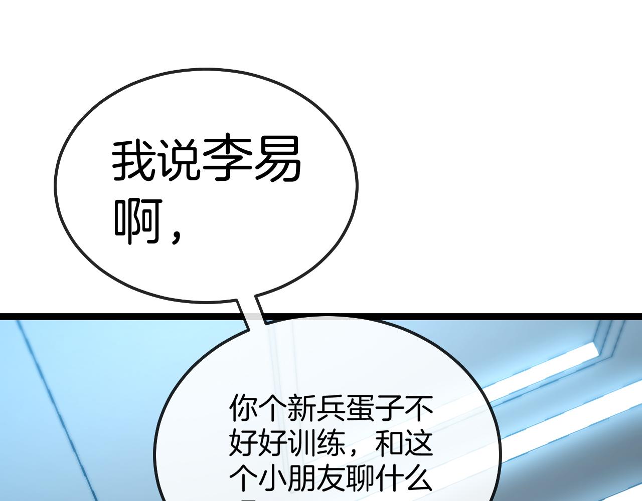 第19话 出击光明要塞！52