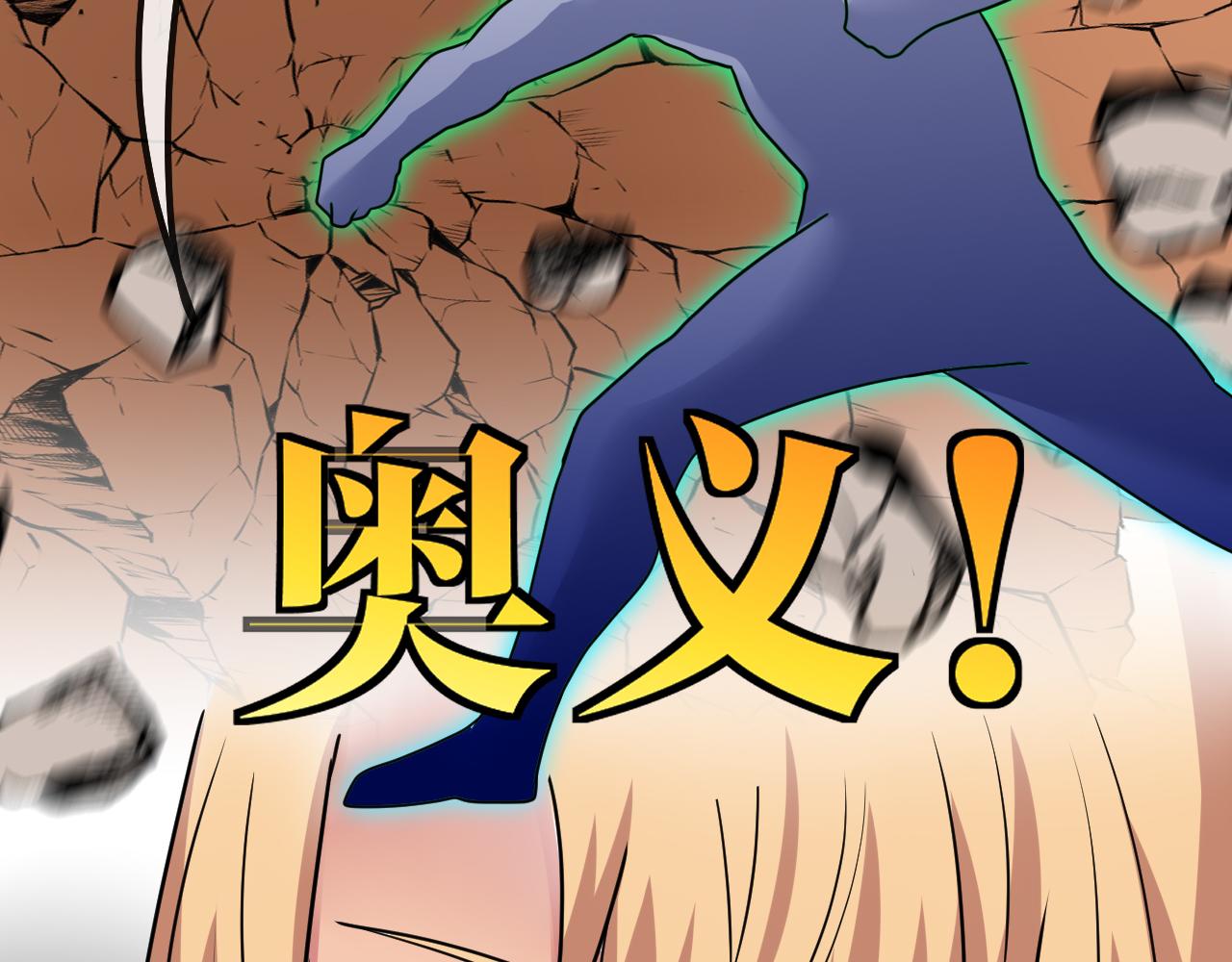 第24话 奥义觉醒!113