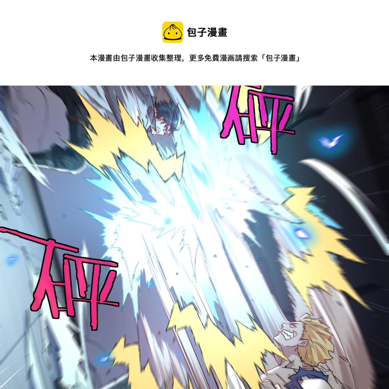第17话 大败唐天！80