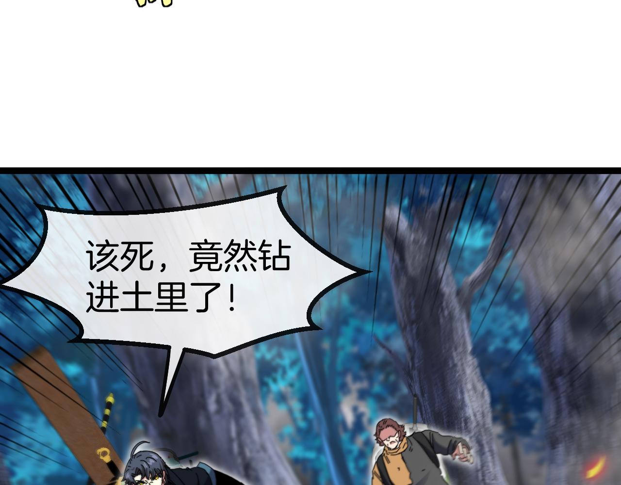 第55话 霸王龙水蛭88