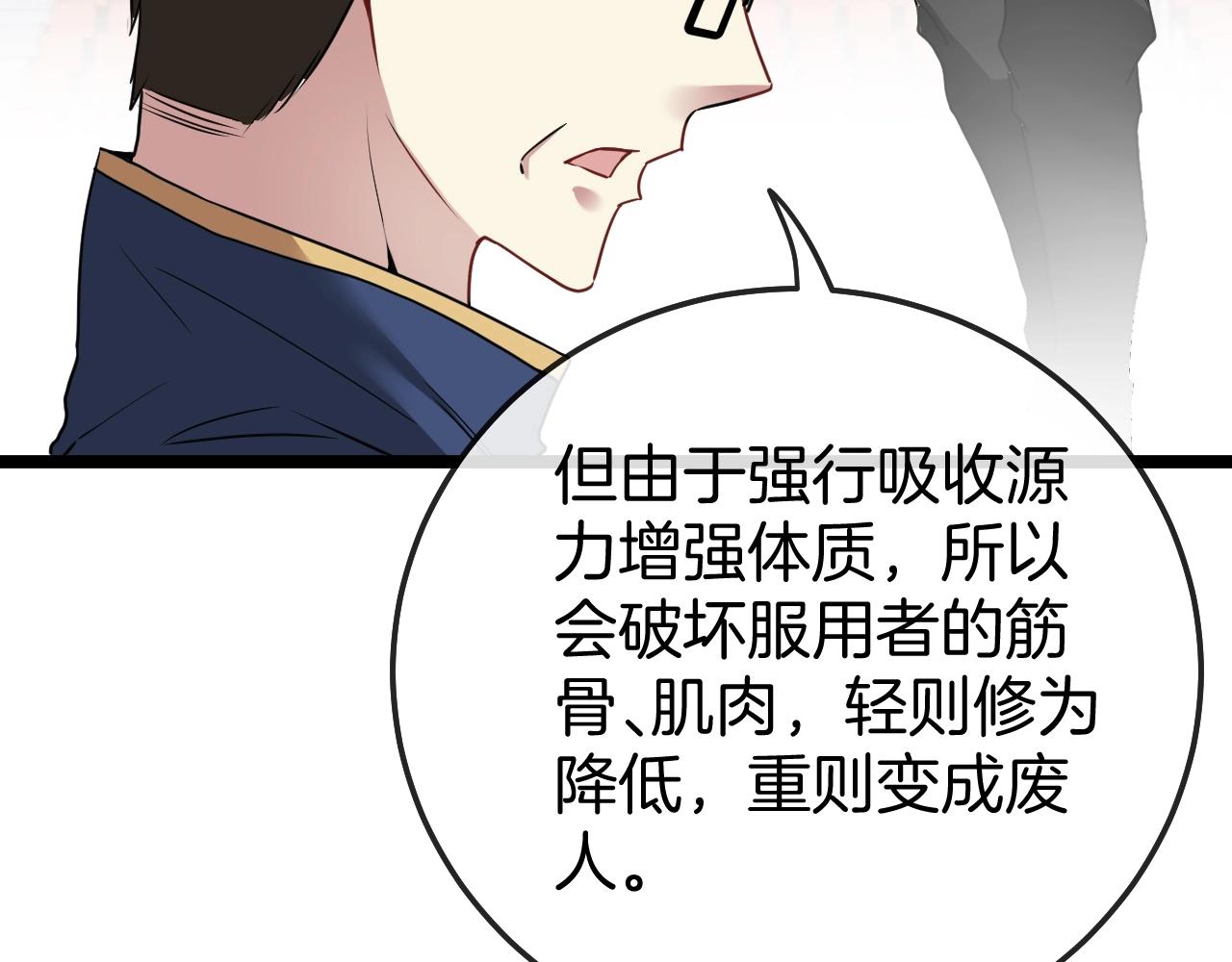 第17话 大败唐天！42