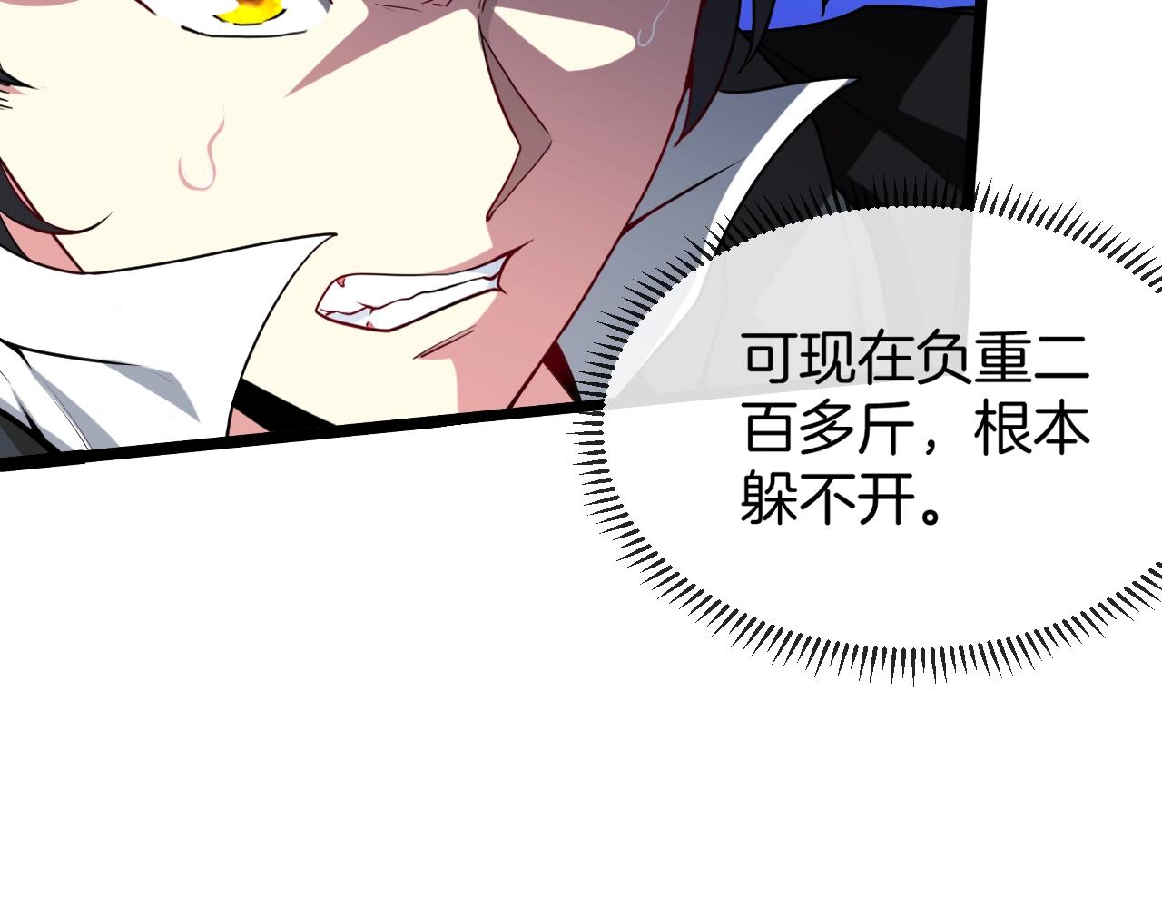 第14话 负重切磋107