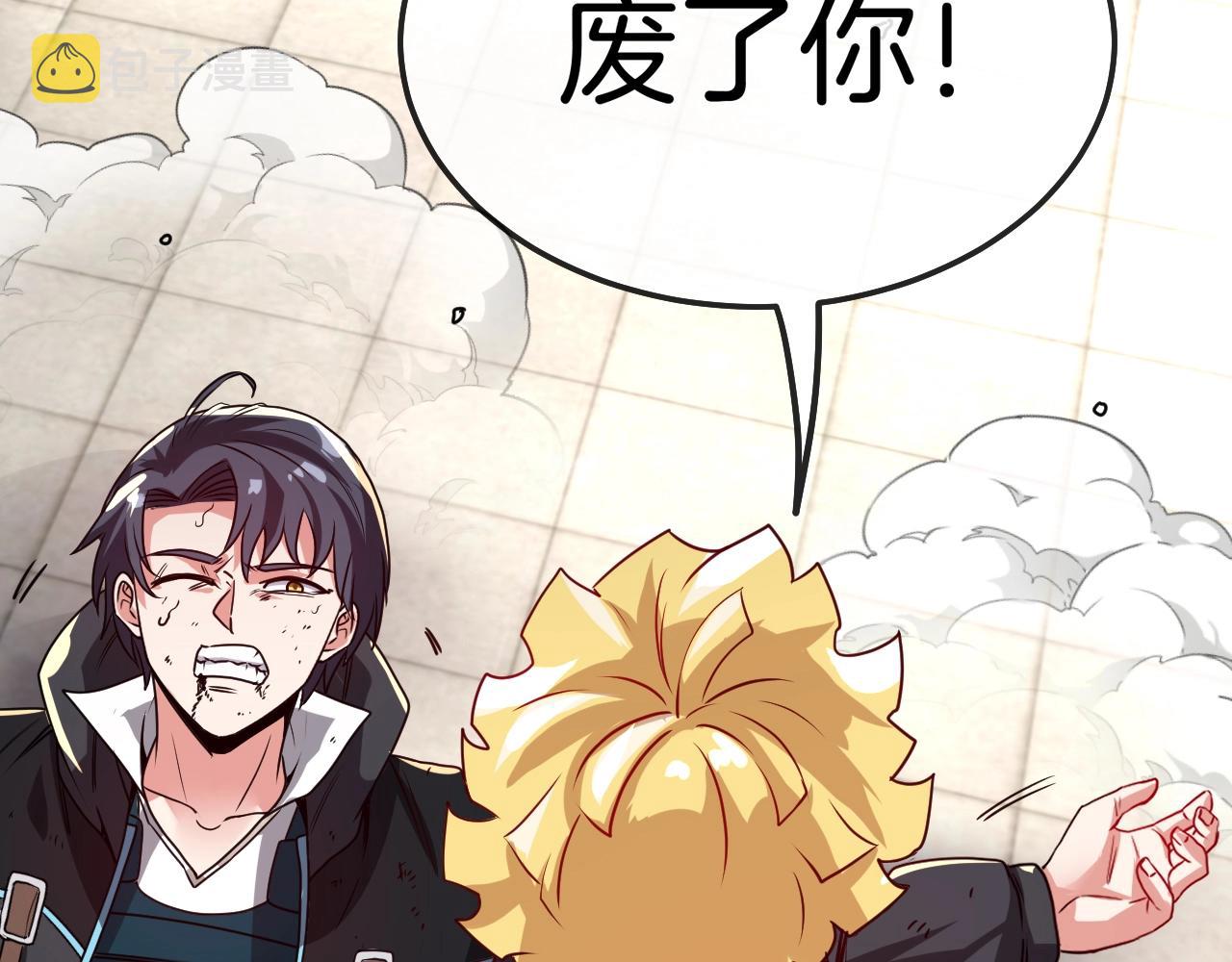 第15话 百强榜唐天57
