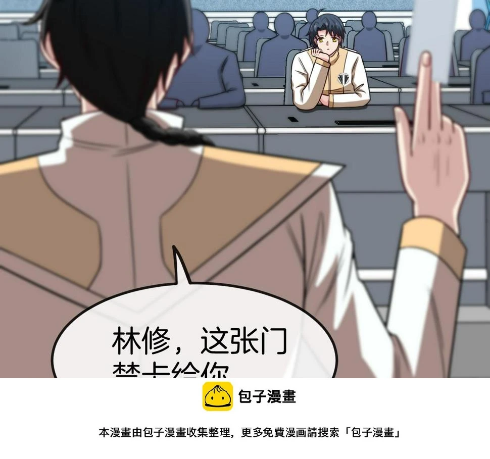第75话：班级的质疑49