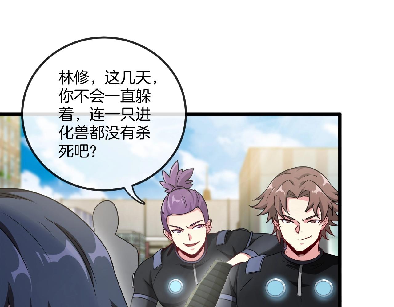 第11话 谁说我没有异晶12