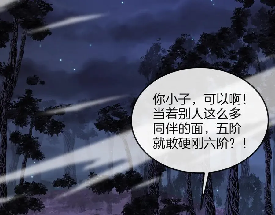 第124话：尸山血海之技！102